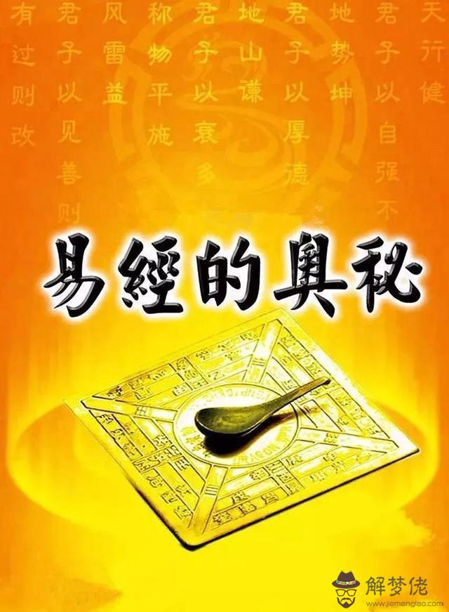 周易是啥意思