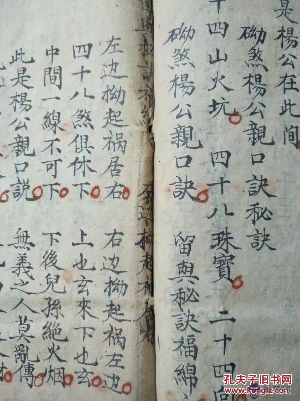 八字有鐵掃是什麼意思