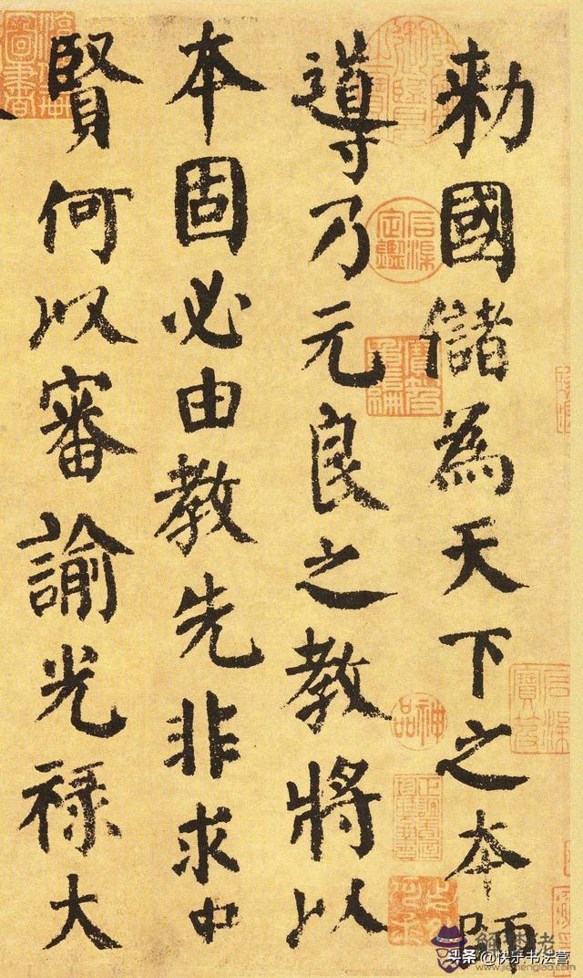 八字真言什麼意思