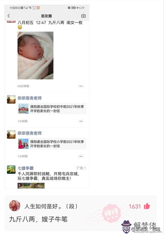 算命先生說讓穿黑衣服啥意思