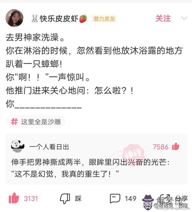 算命先生說讓穿黑衣服啥意思