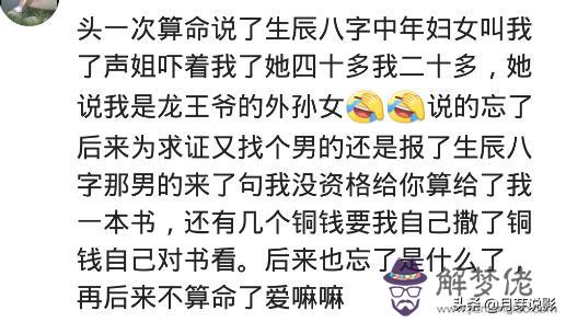 算命不好不信是什麼意思