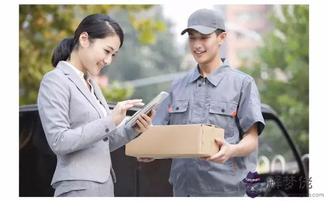 算命官府押運什麼意思