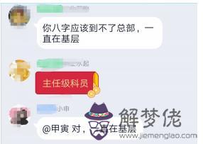 算命拱合是什麼意思