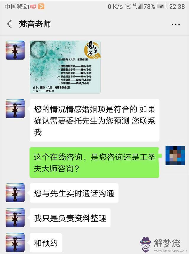 數字易經童子煞是什麼意思