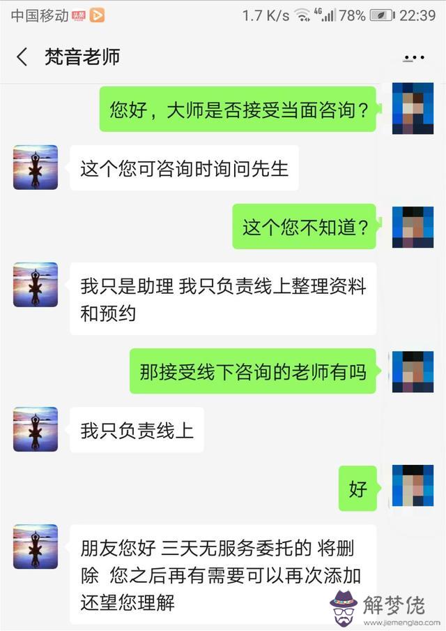 數字易經童子煞是什麼意思