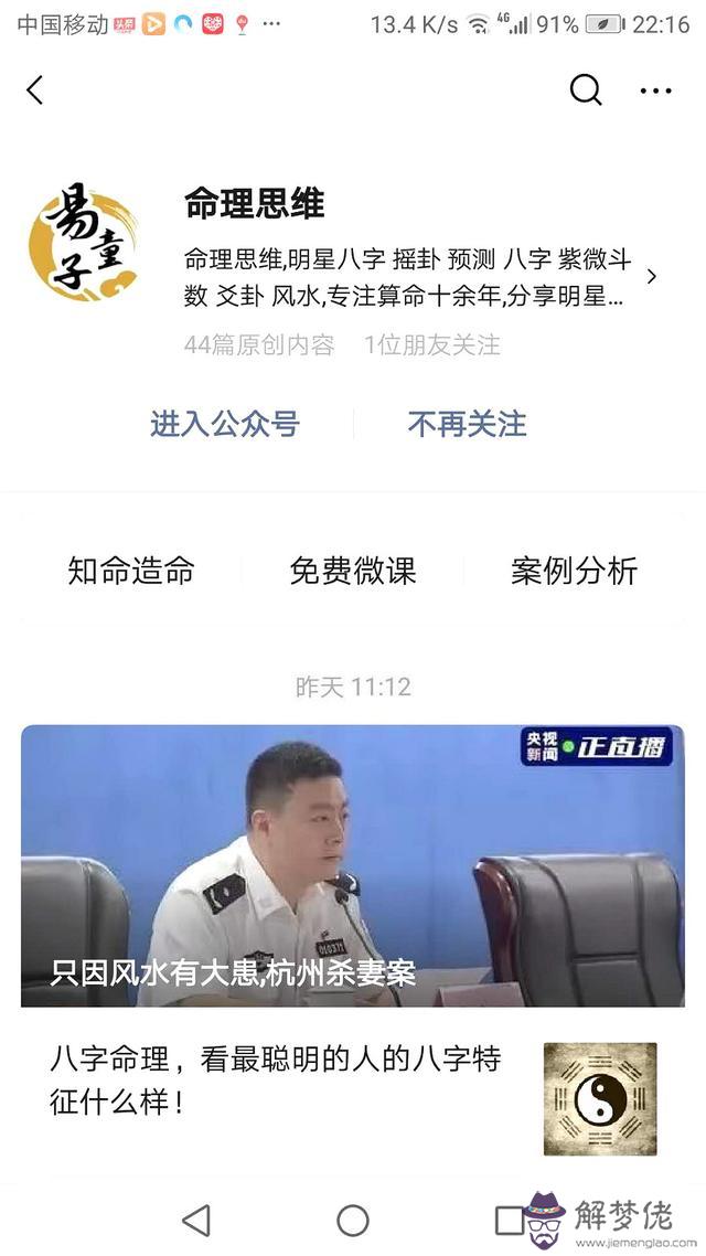 數字易經童子煞是什麼意思