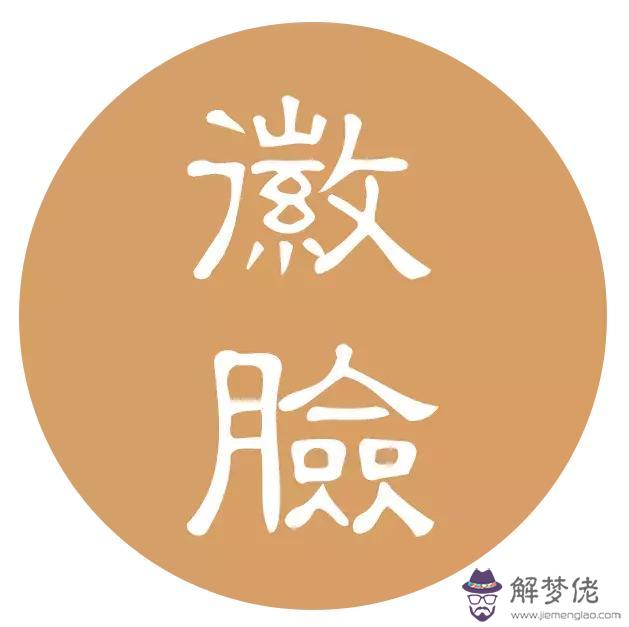 八字陰陽五行與疾病