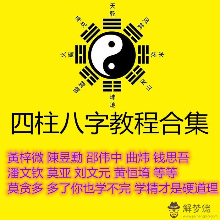 免費測五行八字:專業免費批八字