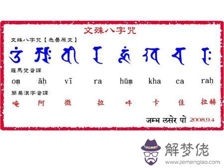 八字應運是什麼意思