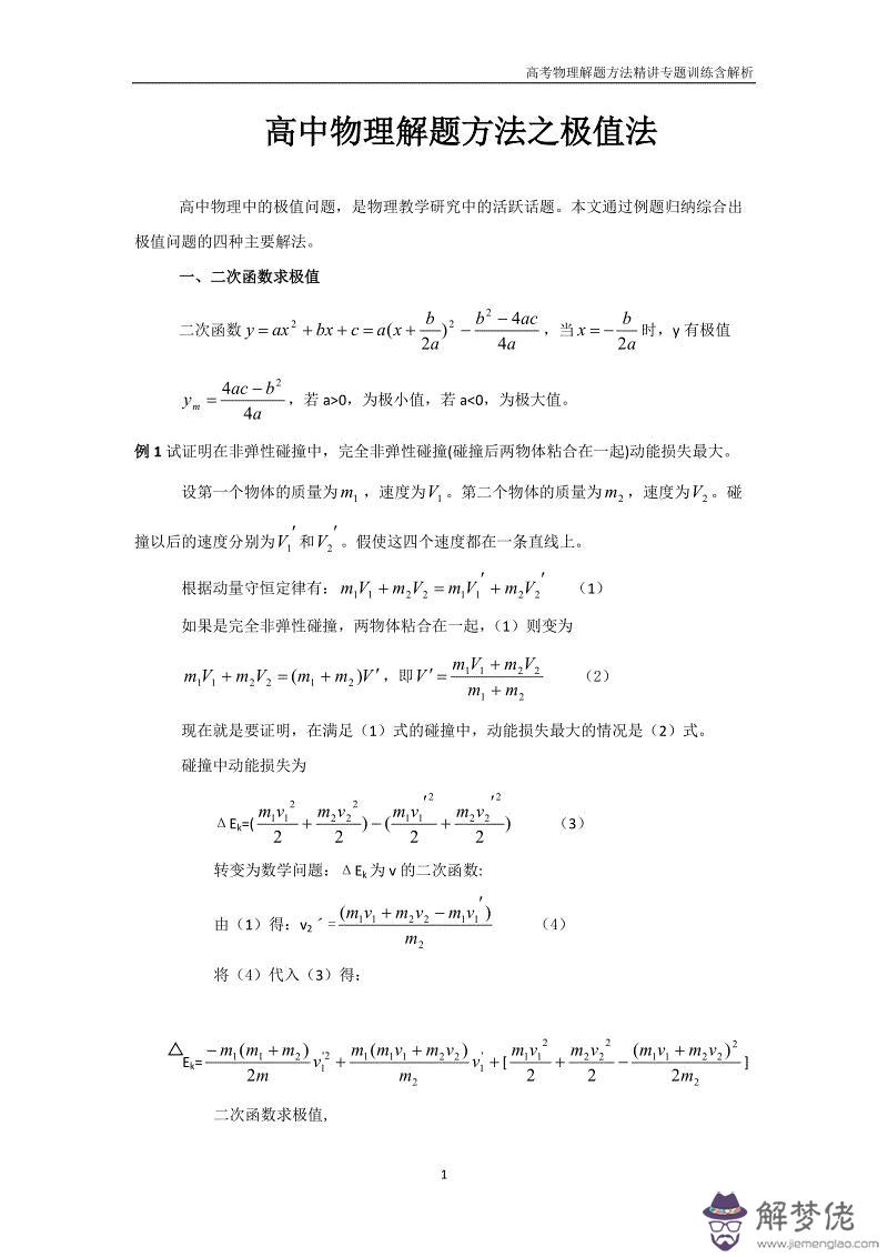 算命遇文星是什麼意思