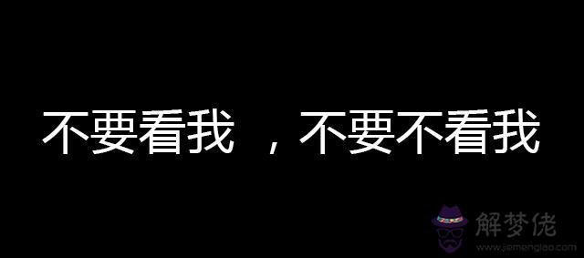 處女座喜歡一個人的表現陶白白，雙子座愛上一個人的表現