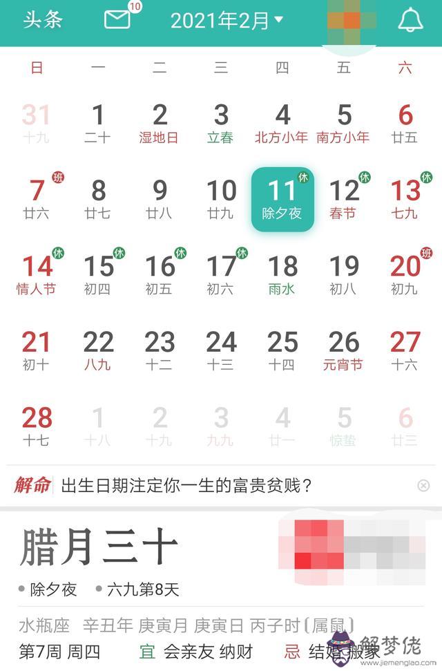 萬年歷表陽歷查陰歷，萬年歷查詢陰歷轉陽歷