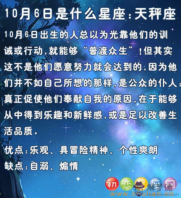 1月初十是什麼星座，天蝎座是幾月幾日出生的"