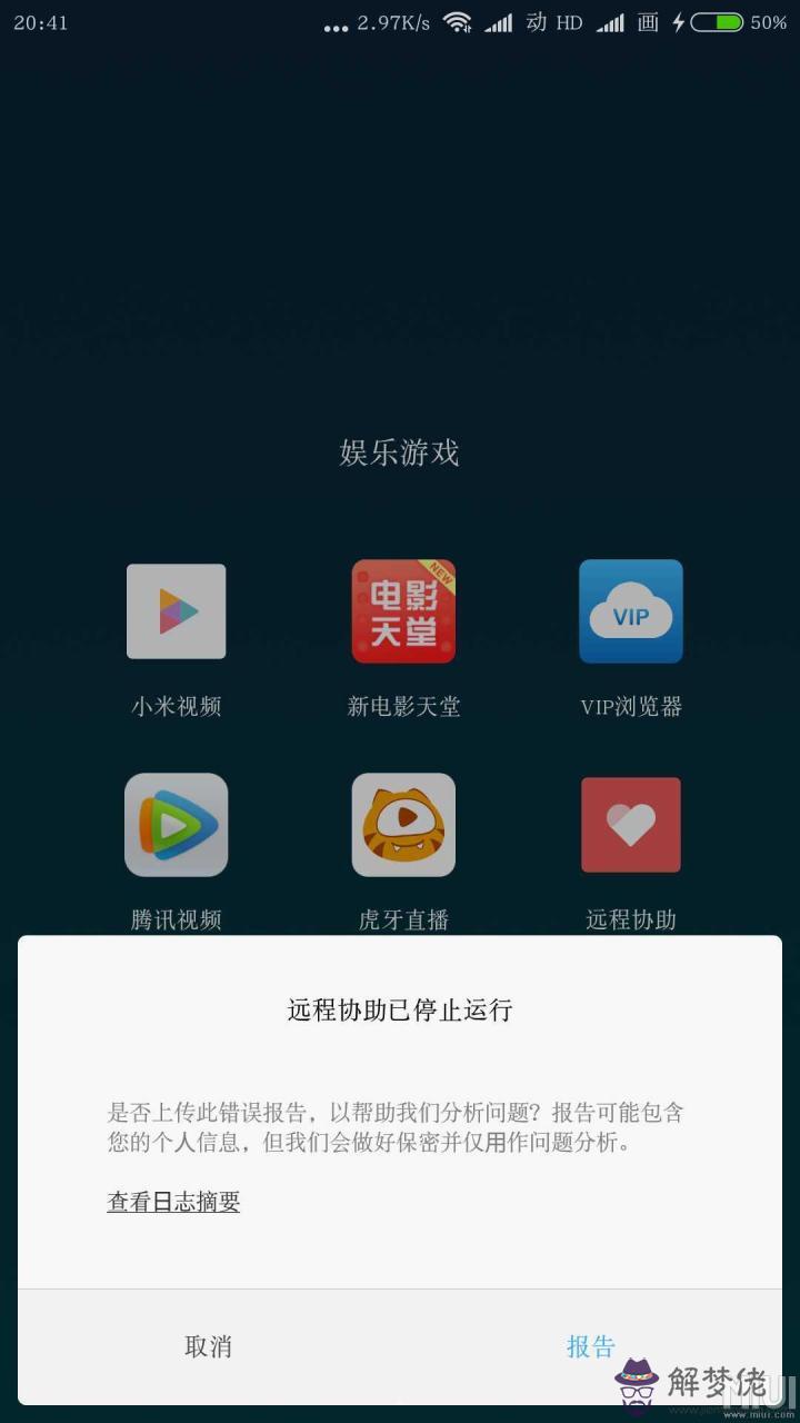 手機測試app閃退原因，androidstudio虛擬機閃退