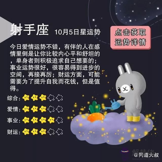 星座分析大全精確10月5日，10月5日是什麼星座的人