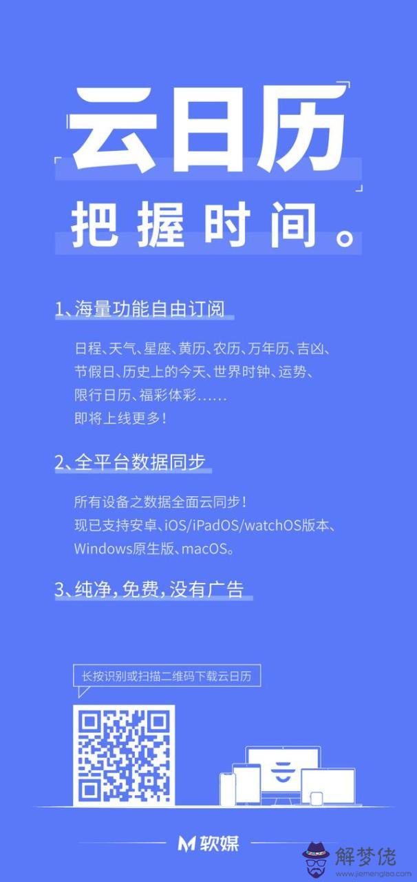 中華萬年歷舊版經典版下載，老黃歷日歷萬年歷