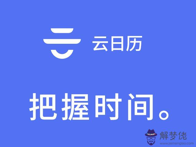 中華萬年歷舊版經典版下載，老黃歷日歷萬年歷