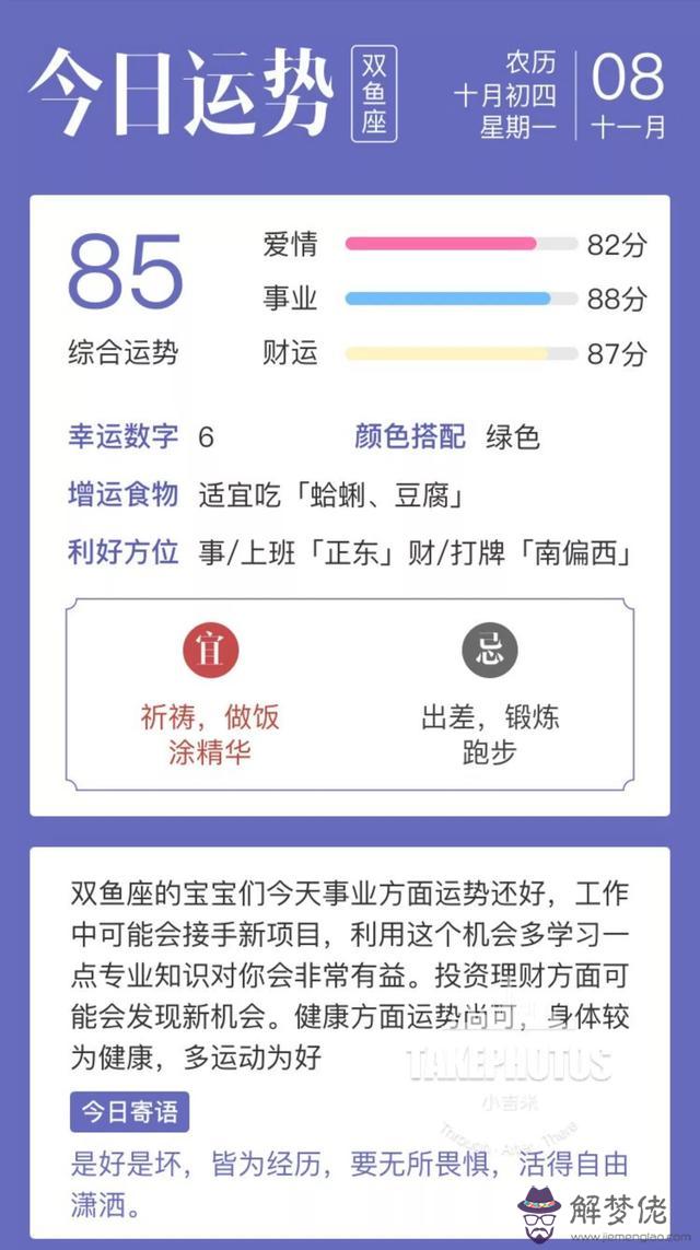十二星座今日運勢情況，十二星座今日運勢查詢