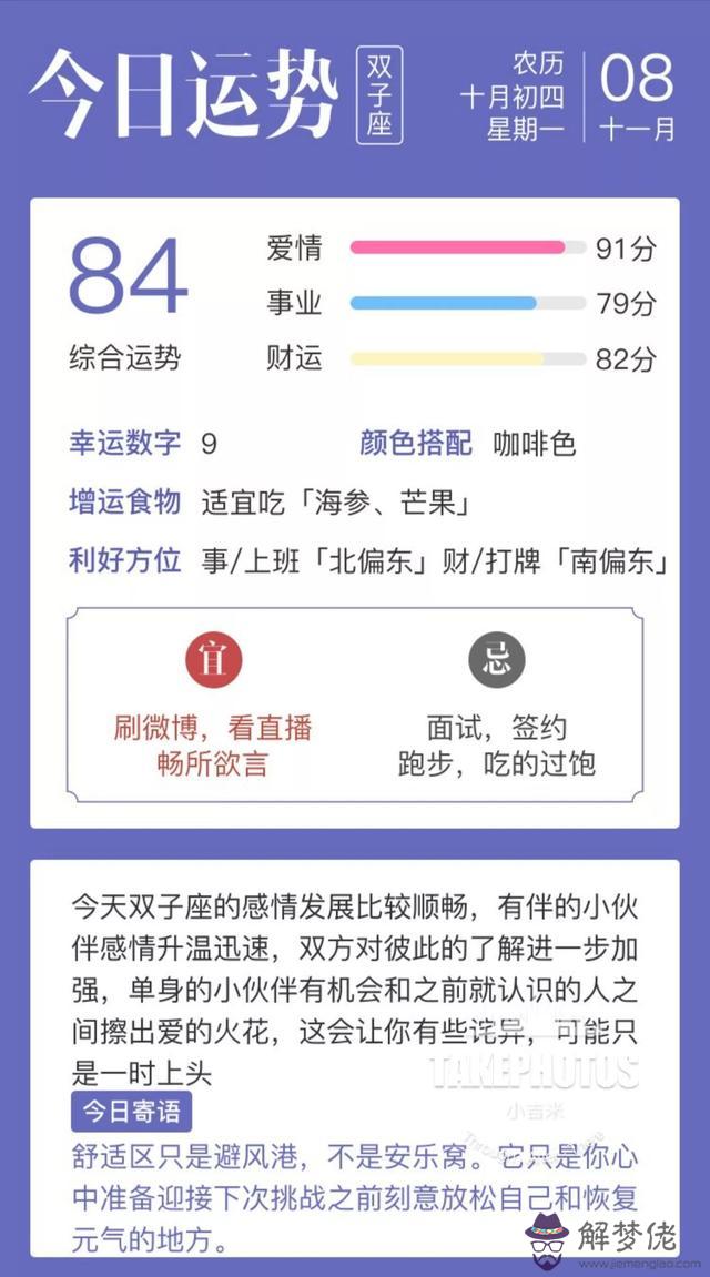 十二星座今日運勢情況，十二星座今日運勢查詢