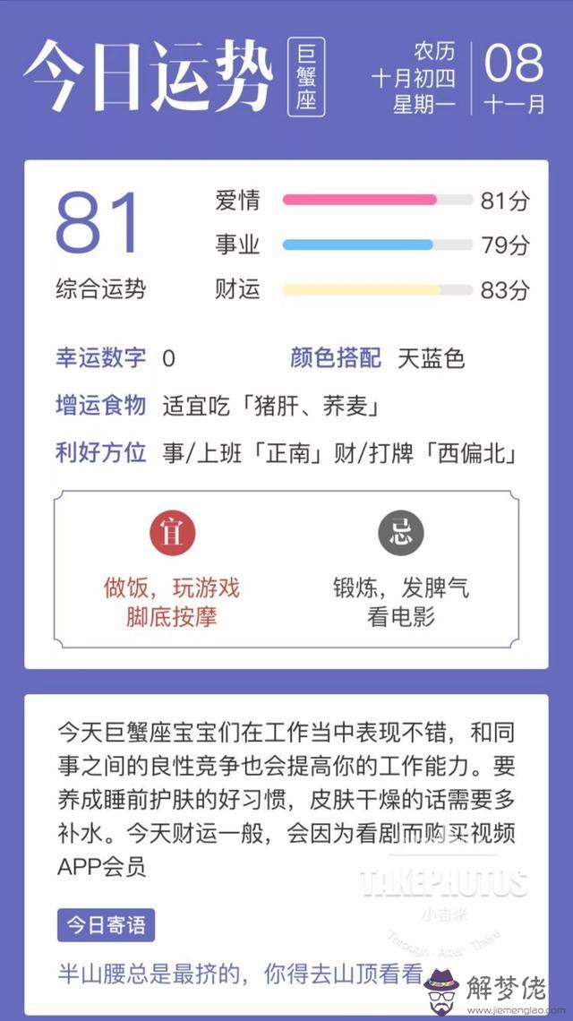 十二星座今日運勢情況，十二星座今日運勢查詢