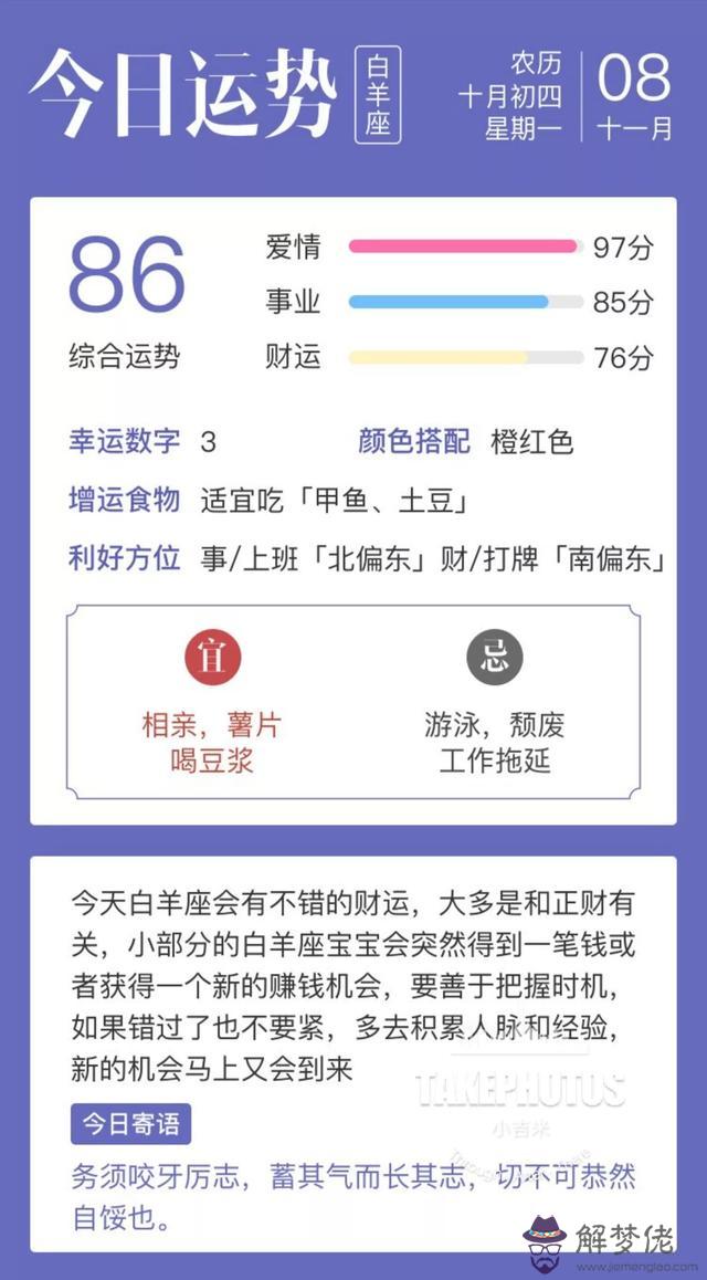 十二星座今日運勢情況，十二星座今日運勢查詢