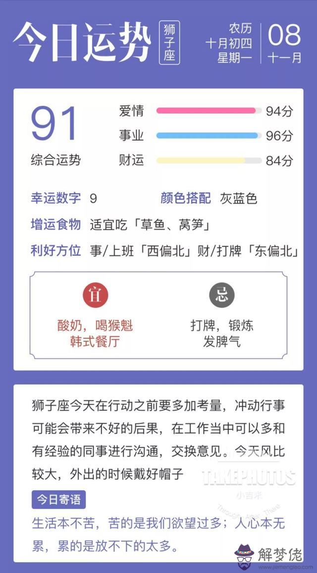 十二星座今日運勢情況，十二星座今日運勢查詢