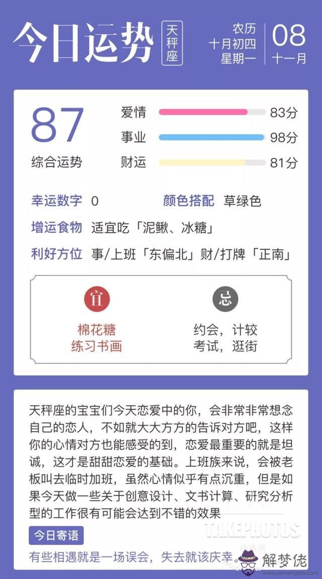 十二星座今日運勢情況，十二星座今日運勢查詢