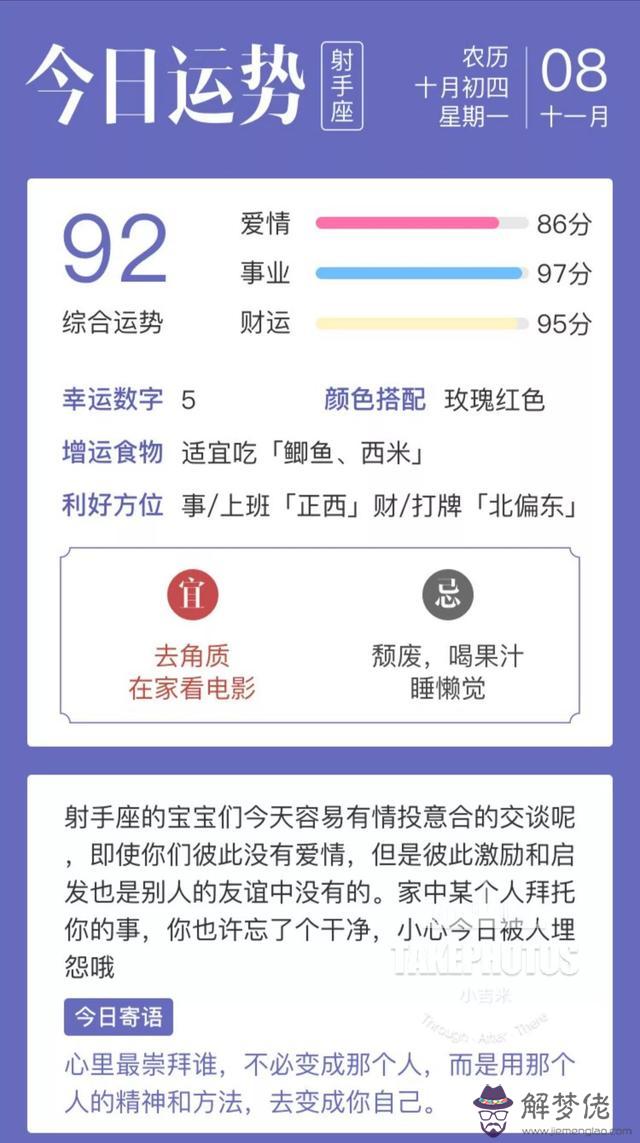 十二星座今日運勢情況，十二星座今日運勢查詢
