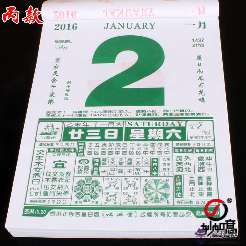 黃歷今日運程每日運勢，黃歷查詢萬年歷2022