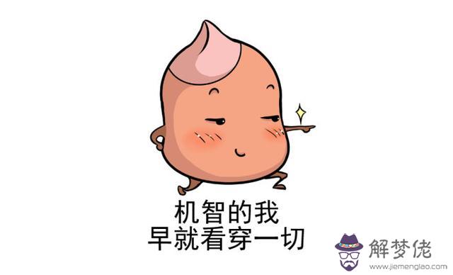 一杯可以占卜的奶茶什麼意思