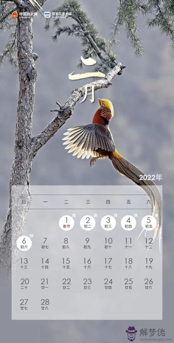 022年日歷一月一張，2022年1月份萬年歷"