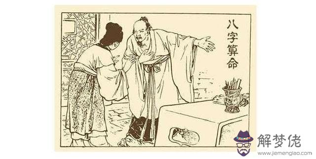 生辰八字運勢詳細分析，免費八字精批一生命運