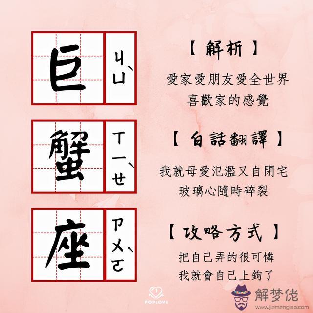 十二星座性格代表詞，十二星座什麼星座最厲害