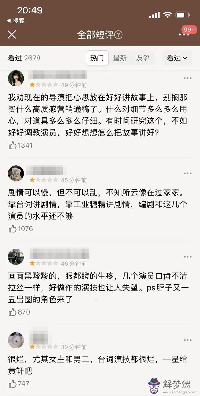 求時辰八字與五行缺失