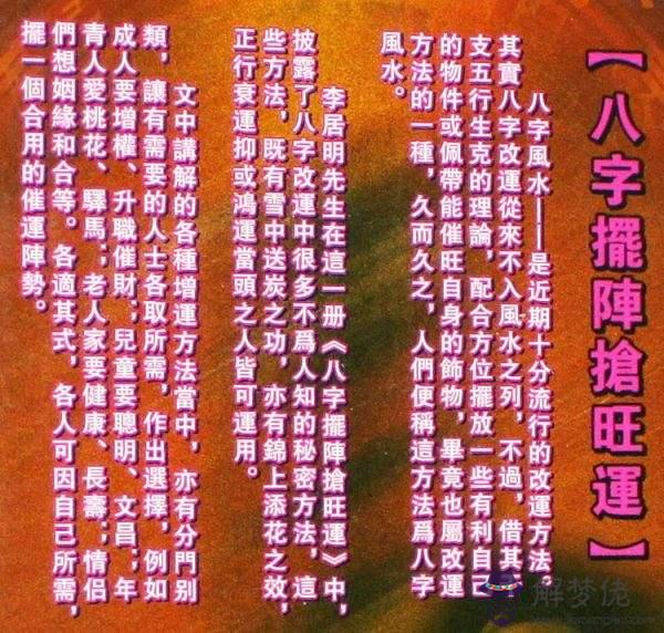 董易奇八字知識實戰資料培訓