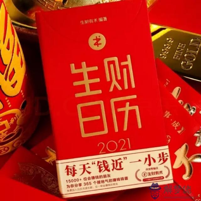 老黃歷下載安裝，中華萬年歷老黃歷下載安裝