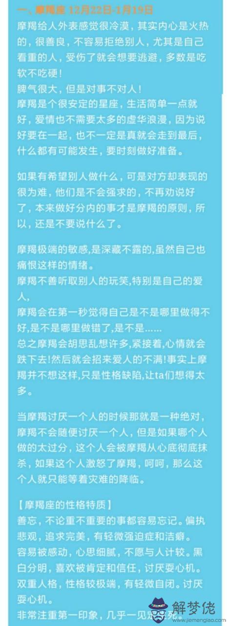 十二星座簡介及特點詳細，12星座性格特點