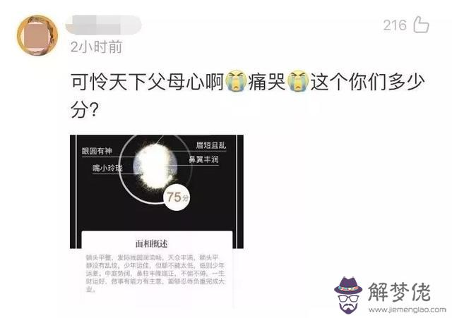 免費面相測試掃一掃在線，面相分析測試免費