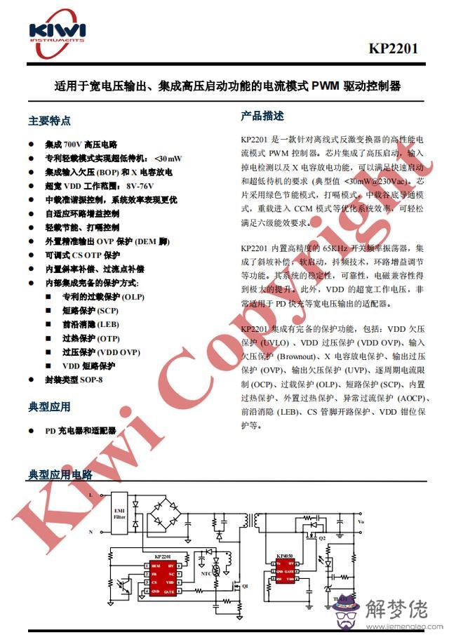 八字尾電源適配器