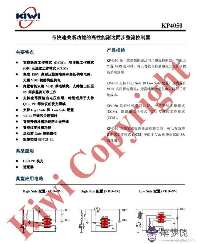 八字尾電源適配器