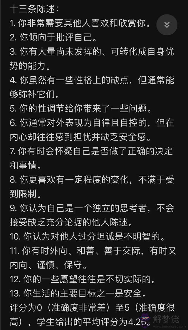 為什麼星座挺準的，十二星座的真正性格