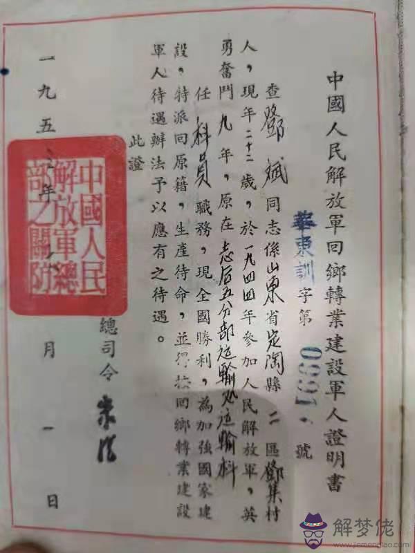 老黃歷1958年農歷查詢