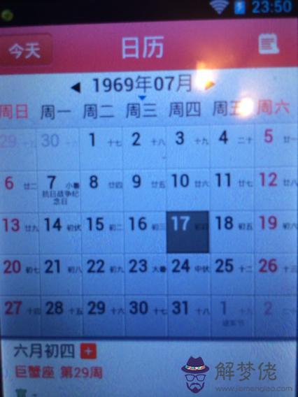 陰歷98年陽歷99年屬什麼，1999年屬兔是什麼命