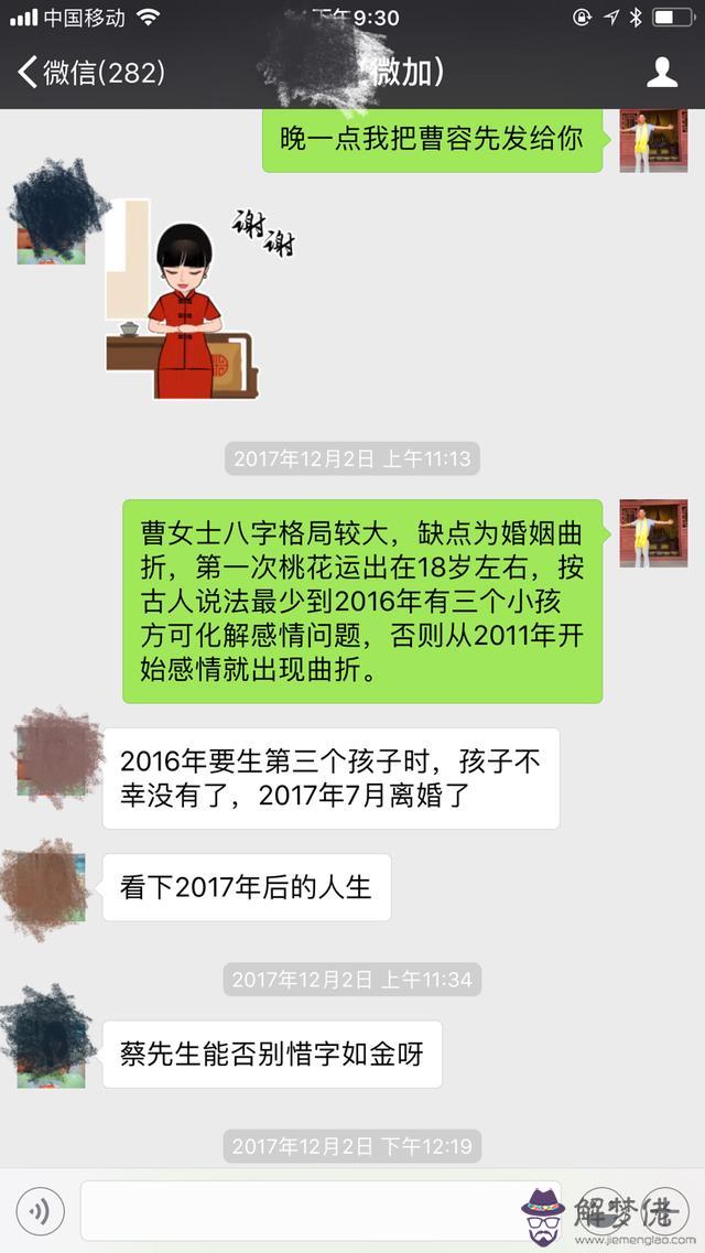 女命中年走七殺大運