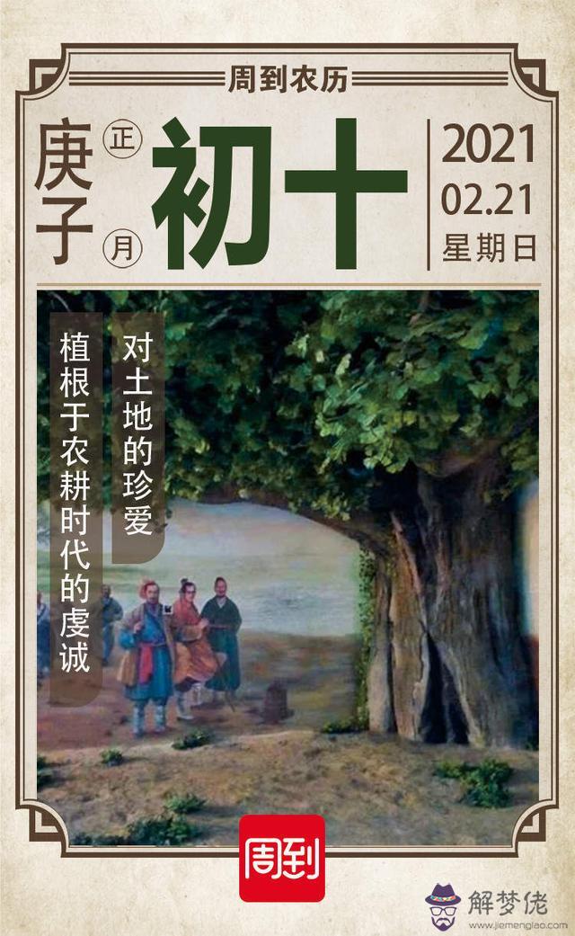 1982年正月生是什麼命