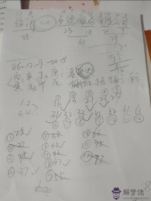 周易起名公司八字