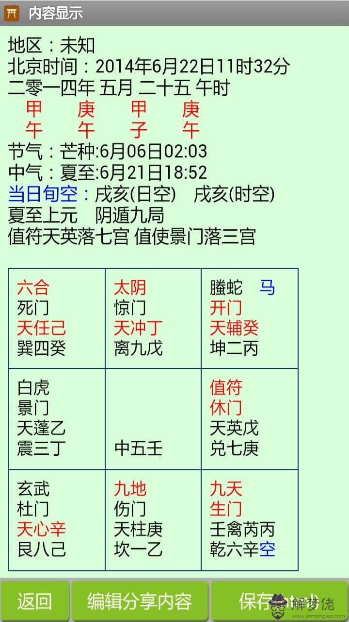 南方周易批八字破解的簡單介紹