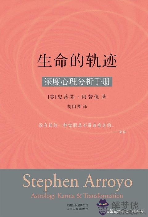 關于流年運勢的書籍