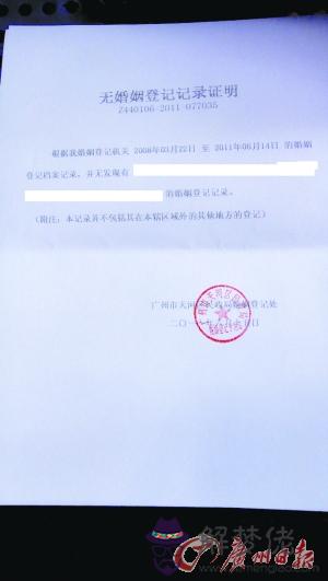 2、如何網上查詢個人婚姻狀況:如何在網上查個人的婚姻狀況？